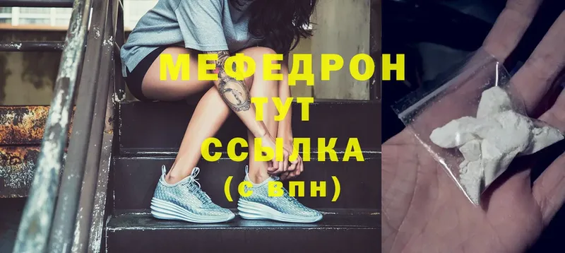 мега   где продают наркотики  Шумерля  мориарти Telegram  МЕФ mephedrone 